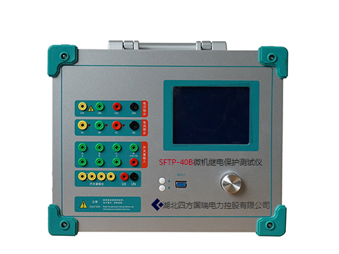 SFTP-40B微機(jī)繼電保護(hù)測試儀(4U+3I單片機(jī)型)【廠家直供】